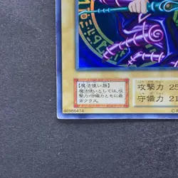 Dark Magician No Ref Ultra Rare Vol.1 1st Edition 1999 YuGiOh 3970 - Image 4