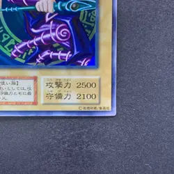 Dark Magician No Ref Ultra Rare Vol.1 1st Edition 1999 YuGiOh 3970 - Image 5