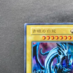 Blue-Eyes White Dragon Ultra Rare No Ref 1999 EX Starter Box YuGiOh 780 - Image 2
