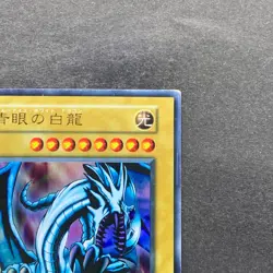 Blue-Eyes White Dragon Ultra Rare No Ref 1999 EX Starter Box YuGiOh 780 - Image 3