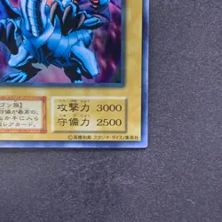 Blue-Eyes White Dragon Ultra Rare No Ref 1999 EX Starter Box YuGiOh 780 - Image 5