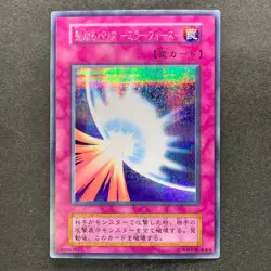 Mirror Force No Ref Secret Rare 1999 Volume 7 YuGiOh 980 - Image 1