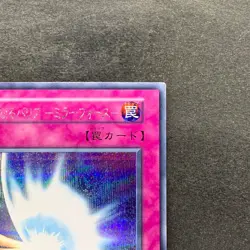 Mirror Force No Ref Secret Rare 1999 Volume 7 YuGiOh 980 - Image 3