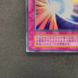 Mirror Force No Ref Secret Rare 1999 Volume 7 YuGiOh 980 - Image 4