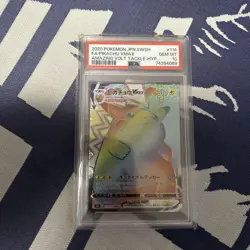 【PSA10】Pikachu VMAX HR - Pokemon Card Gem Mint Full Art - Image 1