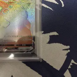 【PSA10】Pikachu VMAX HR - Pokemon Card Gem Mint Full Art - Image 4