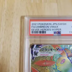 【PSA10】Umbreon VMAX HR - Pokemon Card Gem Mint Full Art - Image 2