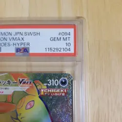 【PSA10】Umbreon VMAX HR - Pokemon Card Gem Mint Full Art - Image 3