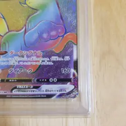 【PSA10】Umbreon VMAX HR - Pokemon Card Gem Mint Full Art - Image 4