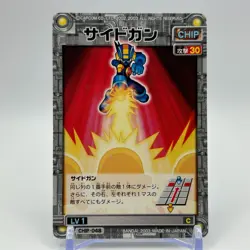 Side Gun Mega Man EXE Rock man TCG Trading Card CAPCOM Anime Japan 2002 #048 - Image 1