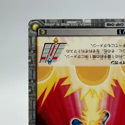 Side Gun Mega Man EXE Rock man TCG Trading Card CAPCOM Anime Japan 2002 #048 - Image 5