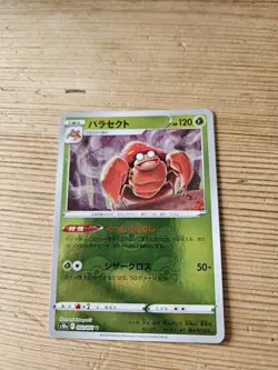 Parasect Pokemon Card Parasect 002/071 s10a Pokeball Reverse Holo Japanese 2022 - Image 1