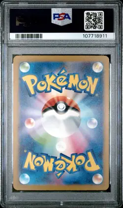 Erika's Invitation 206/165 Sv2a: Pokemon Card 151 Holo (Japanese) US SELLER - Image 2