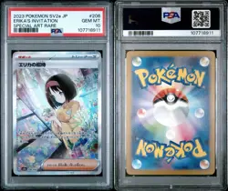 Erika's Invitation 206/165 Sv2a: Pokemon Card 151 Holo (Japanese) US SELLER - Image 3