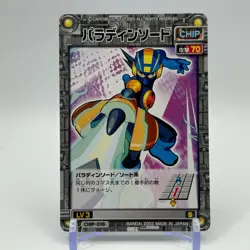 Paladin Sword Mega Man EXE Rock man TCG Trading Card CAPCOM Anime Japan 2002 016 - Image 1