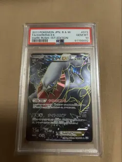 【PSA10】Darkrai EX SR BW 1st Edition - Pokemon Card Gem Mint - Image 3