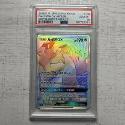 【PSA10】Lugia GX HR 073/095 - Pokemon Card Ultra Impact Gem Mint - Image 1