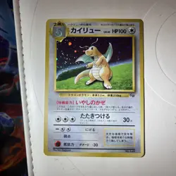 Pokemon Card Japanese【Dragonite】No.149 GB Promo Holo Nintendo - Image 1
