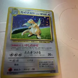 Pokemon Card Japanese【Dragonite】No.149 GB Promo Holo Nintendo - Image 2