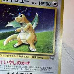 Pokemon Card Japanese【Dragonite】No.149 GB Promo Holo Nintendo - Image 3