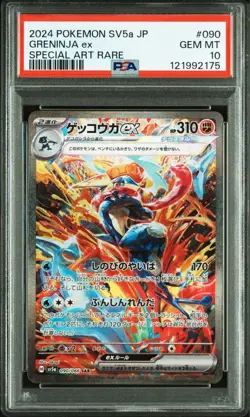【PSA10】Greninja EX SAR 090/066 - SV5a Crimson Invasion Pokemon Card - Image 1