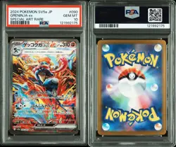 【PSA10】Greninja EX SAR 090/066 - SV5a Crimson Invasion Pokemon Card - Image 3