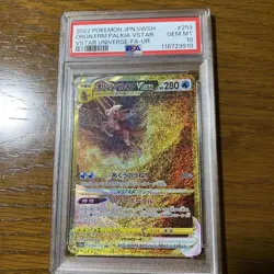 【PSA10】Origin Palkia VSTAR UR 259/172 - S12a VSTAR Universe Pokemon Card - Image 1