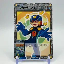 Another Mind Mega Man EXE Rock man TCG Trading Card CAPCOM Anime Japan 2002 #023 - Image 1
