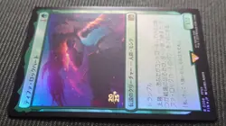 MTG tifa gold leaf prerelease promo FOIL fin 895342 - Image 3