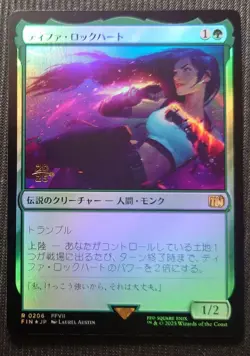 MTG tifa gold leaf prerelease promo FOIL fin 895342 - Image 1