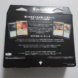 MTG Final Fantasy Commander Deck Japanese Counter Blitz 396159 - Image 2