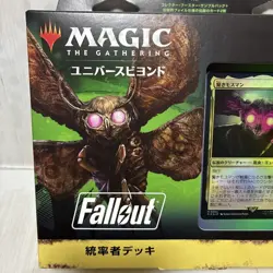 MTG Commander Deck Mutant Threat Japanese Fallout 101615 - Image 3