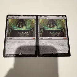 MTG Agatha's Cauldron of Soul Japanese 242227 - Image 1