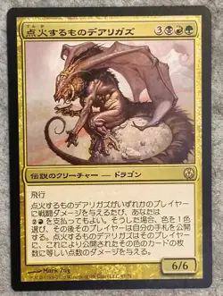 Darigaaz, the Igniter 1x - Japanese - Phyrexia Vs. Coalition - MTG Magic - Image 1