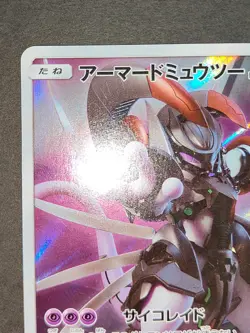 Pokemon Card Armored Mewtwo 365/SM-P Promo Holo Japanese Pocket monster eb101 - Image 2