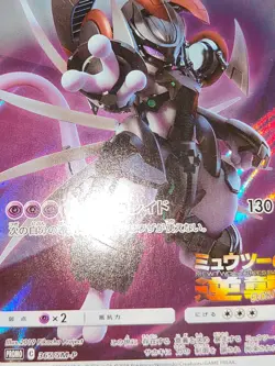 Pokemon Card Armored Mewtwo 365/SM-P Promo Holo Japanese Pocket monster eb101 - Image 4