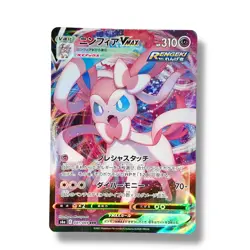 [NM] Sylveon VMAX 041/069 RRR Full Art Eevee Heroes s6a 2021 Pokemon Japanese - Image 1