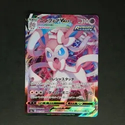 [NM] Sylveon VMAX 041/069 RRR Full Art Eevee Heroes s6a 2021 Pokemon Japanese - Image 2