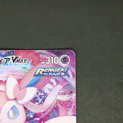 [NM] Sylveon VMAX 041/069 RRR Full Art Eevee Heroes s6a 2021 Pokemon Japanese - Image 4