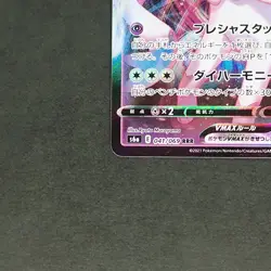 [NM] Sylveon VMAX 041/069 RRR Full Art Eevee Heroes s6a 2021 Pokemon Japanese - Image 5
