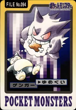 Gengar Carddass 1997 Vintage Pokemon Pocket Monsters Vending Card B47 LP - Image 1