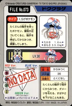 Tentacruel Carddass 1997 Vintage Pokemon Pocket Monsters Vending Card B7 HP - Image 2