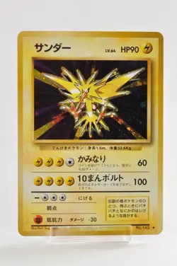 Pokemon card Zapdos No.145 Holo Rare Old Back Base Set 1996 Japanese MP - Image 1