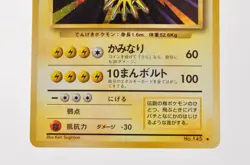 Pokemon card Zapdos No.145 Holo Rare Old Back Base Set 1996 Japanese MP - Image 3
