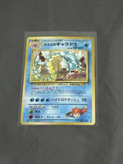 Pokemon Japanese Misty’s Gyarados #130 Holo Rare Gym Challenge - Image 2