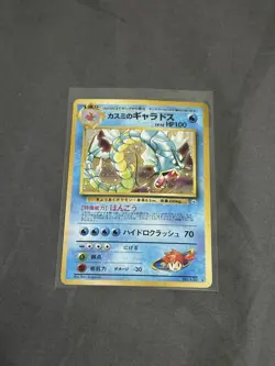 Pokemon Japanese Misty’s Gyarados #130 Holo Rare Gym Challenge - Image 5