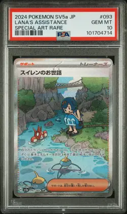 2024 POKEMON JPN SV5A-CRIMSON HAZE SPECIAL ART RARE LANA'S ASSISTANCE PSA 10 - Image 1