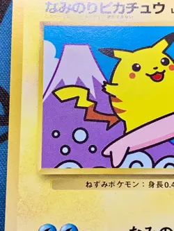Mt Fuji Surfing Pikachu Pokemon 1997 JR East Stamp Rally Promo Japanese #2193 - Image 5