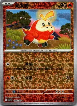 Fuecoco Star Holo 03 03/09 Chinese Gem Pack Vol 1 Pokemon NM - Image 1