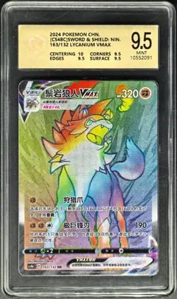 2024 Pokemon Cards CHN. Lycanroc VMAX 163/132 HR PCG 9.5 (SAME AS PSA 9) - Image 1
